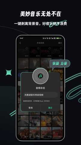 乐剪音频