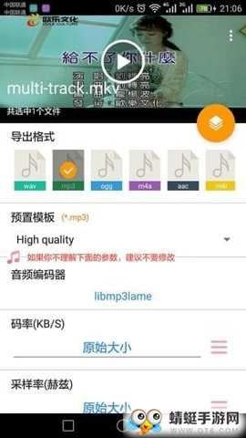 MP3提取转换器