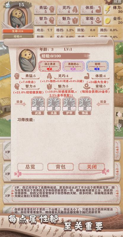 异世轮回录官方版