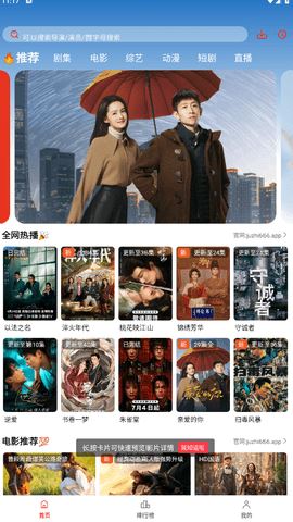 橘汁tv