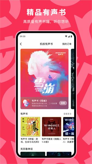 机核app官方安卓版