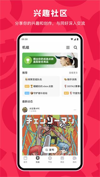 机核app官方安卓版