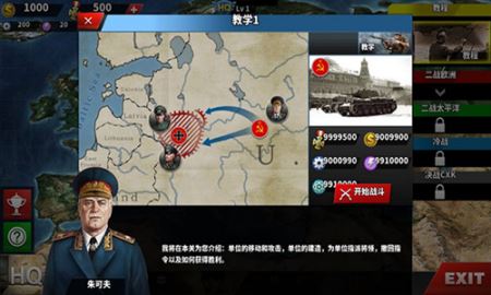 世界征服者4官方正版