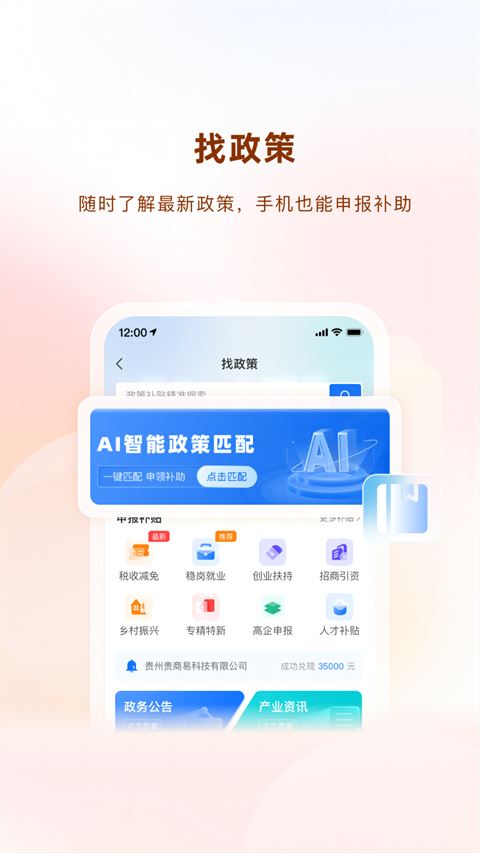 贵商易