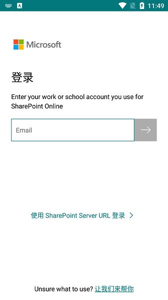 微软SharePoint