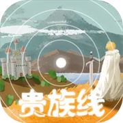 异世轮回录官方版