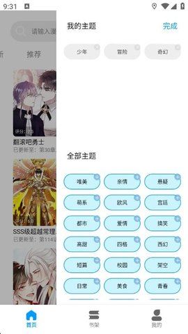漫拾光漫画