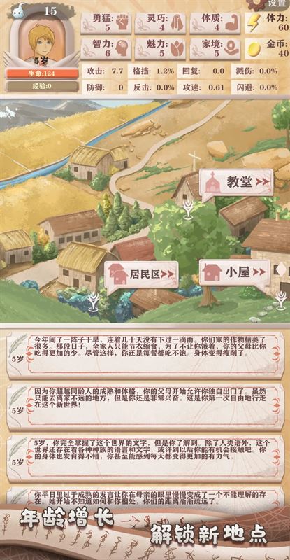 异世轮回录官方版