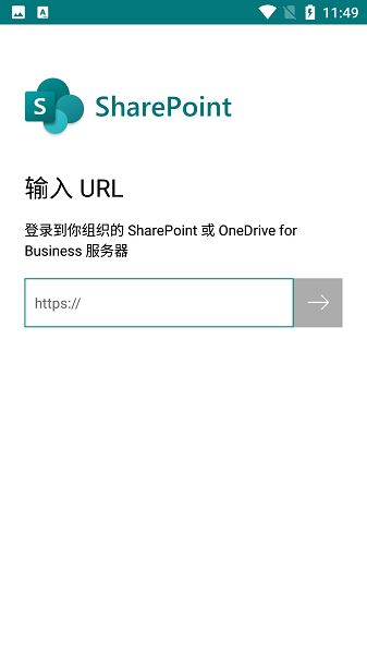 微软SharePoint