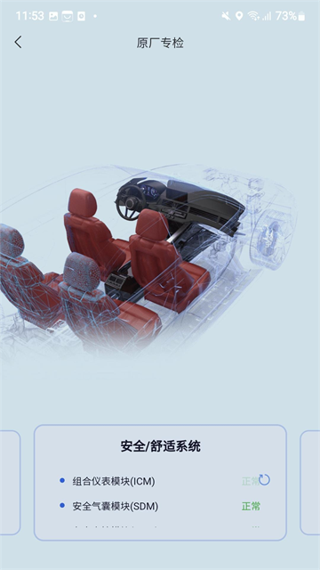 万车宝app官方手机版