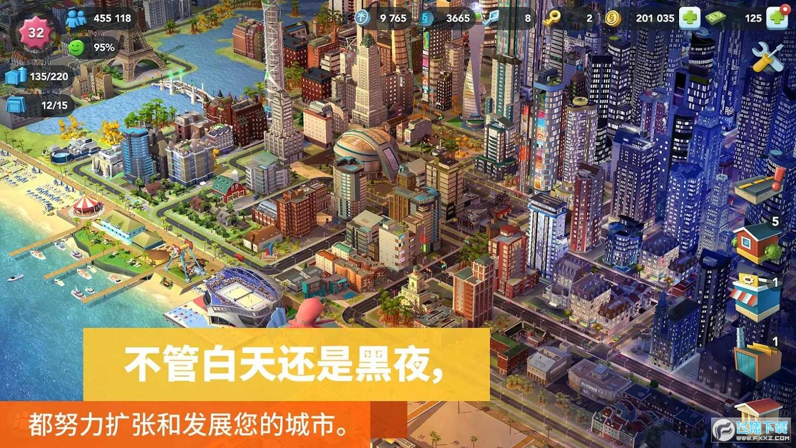 模拟城市我是市长手机官方版