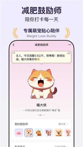 体重小本app最新手机版