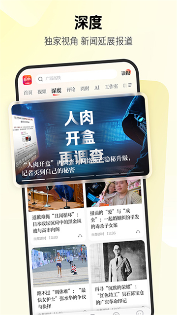 南方都市报app最新免费版
