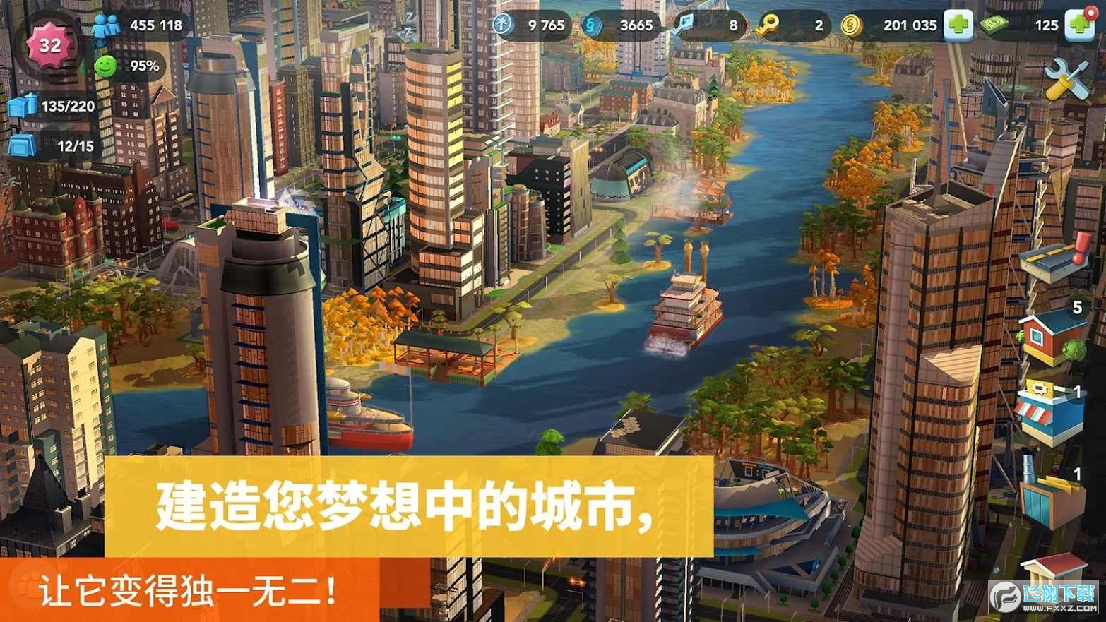 模拟城市我是市长手机官方版