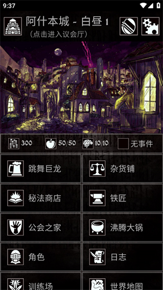 严峻任务(Grim Quest)