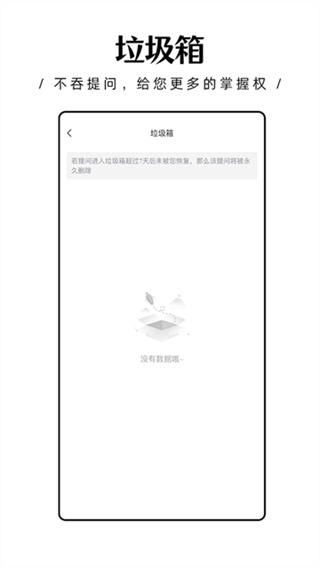 轻匿提问箱