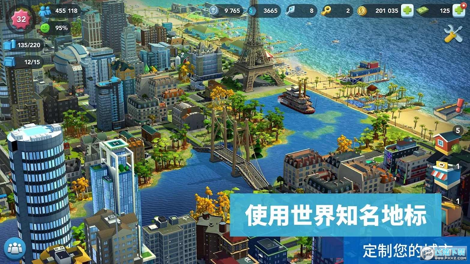 模拟城市我是市长手机官方版