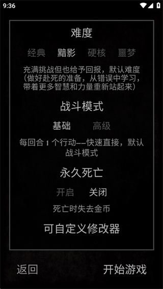 严峻任务(Grim Quest)