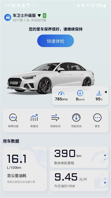 万车宝app官方手机版