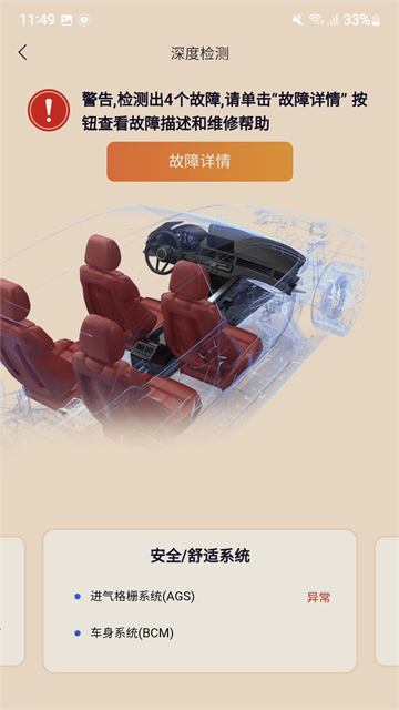 万车宝app官方手机版