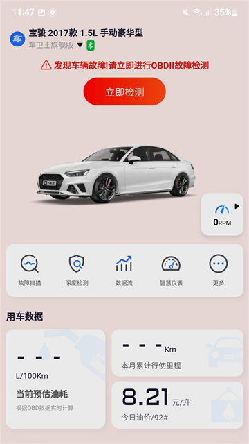 万车宝app官方手机版