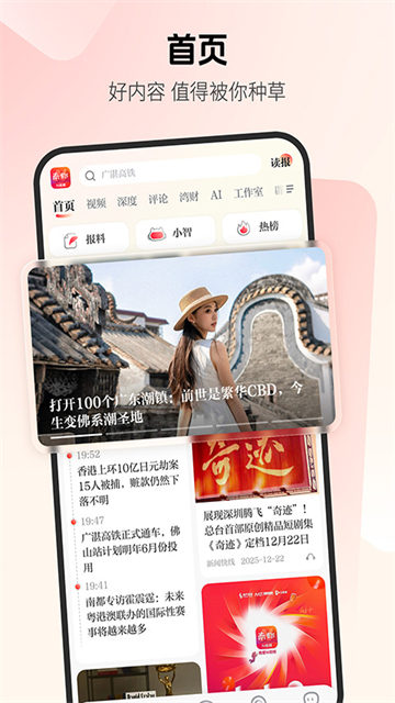 南方都市报app最新免费版