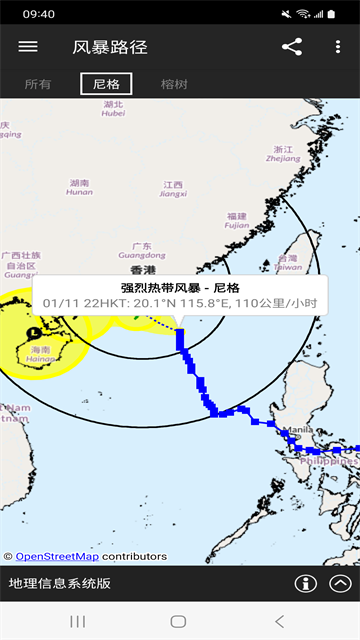我的天文台