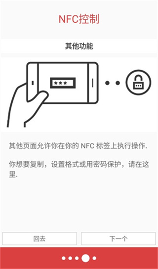 NFC Tools PRO官方版