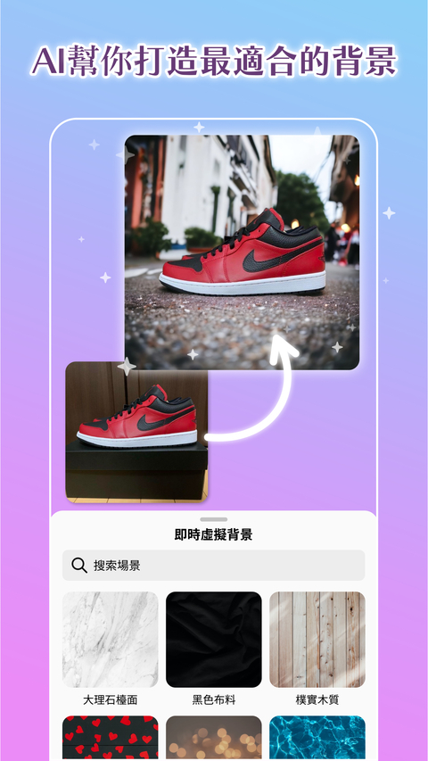 Photoroom安卓版