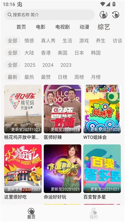 咖咖影视