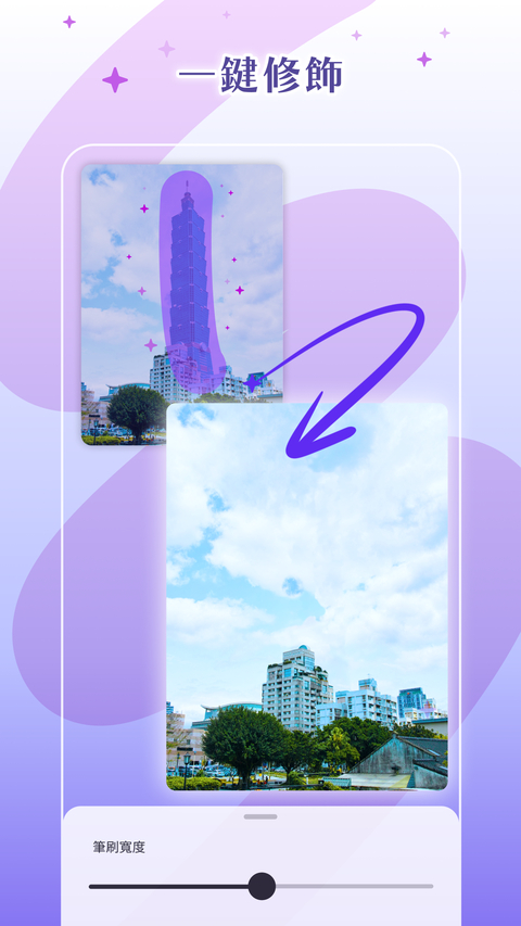 Photoroom安卓版