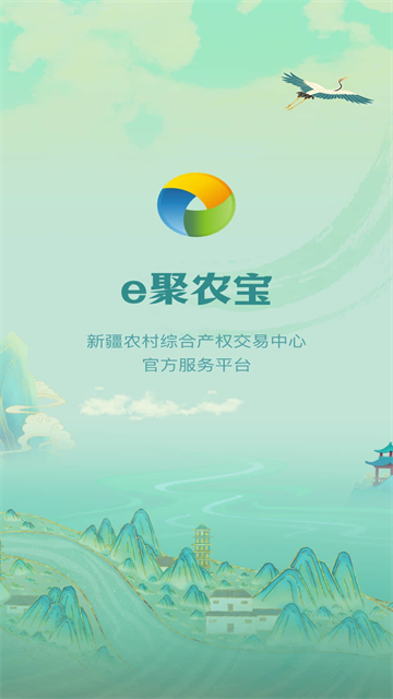 e聚农宝app