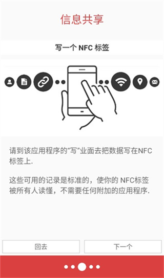 NFC Tools PRO官方版