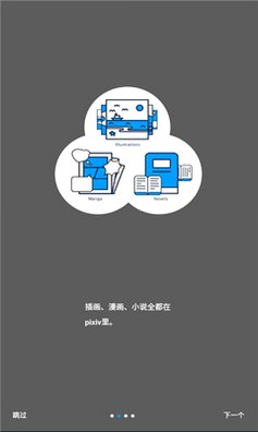 pixiv安卓手机版
