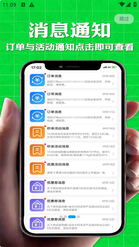 批菜网app官方正版