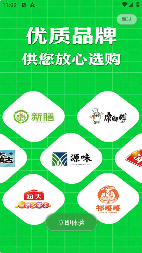 批菜网app官方正版
