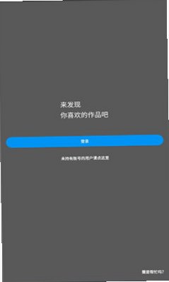 pixiv安卓手机版
