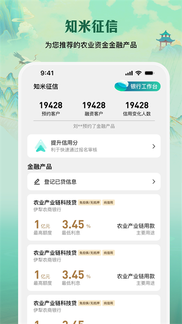 e聚农宝app