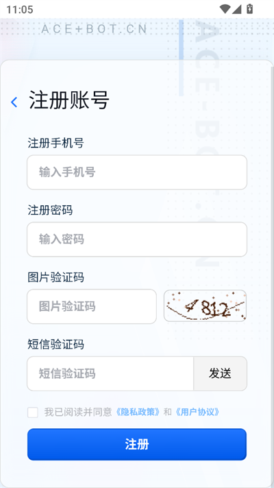 Ace云手机app安卓最新版