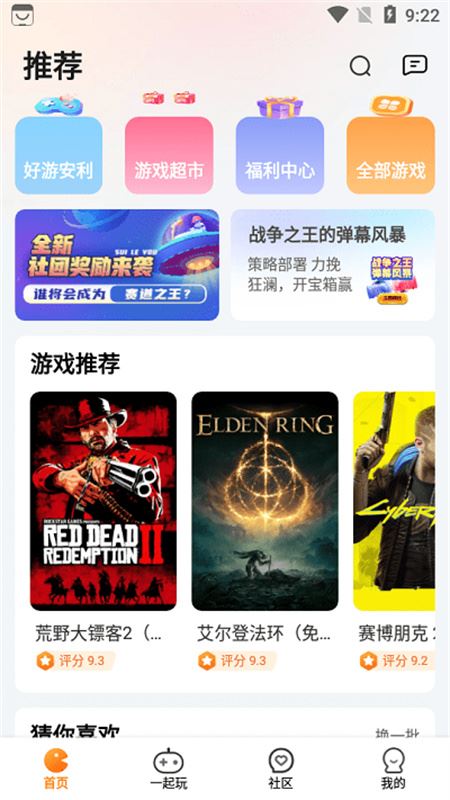 乐乐云游