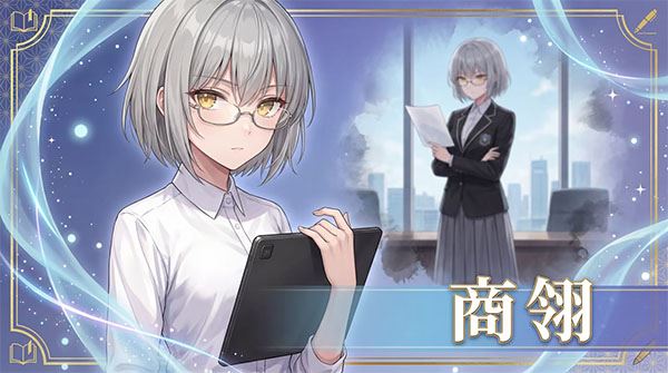 澄心大学游戏