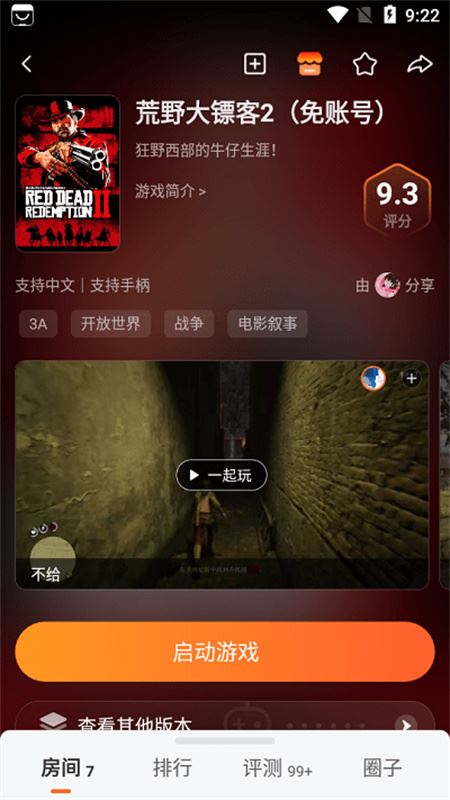 乐乐云游