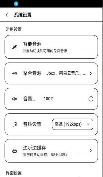水獭音乐
