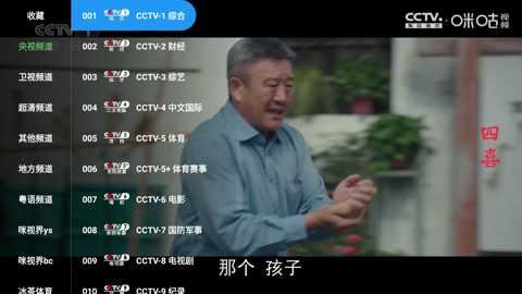 蜂巢直播TV