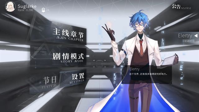 Siglota音游