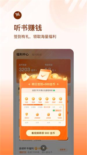 番茄畅享音乐