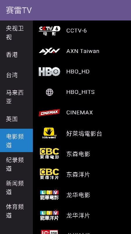 赛雷TV