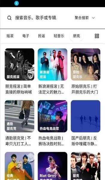 水獭音乐