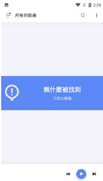 蜥蜴音乐播放器