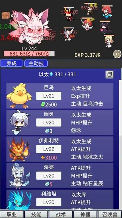 战斗力膨胀中